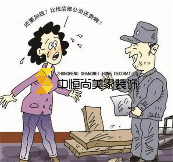 西安装修公司-装修房子怎么选择施工队 千万别只顾着看报价