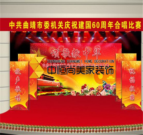 西安装修公司|舞台背景设计方案 舞台背景怎样设计更好看