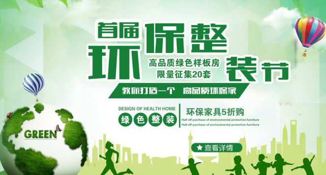 中恒尚美家装饰环保绿色家装与传统公司装修的优势区别