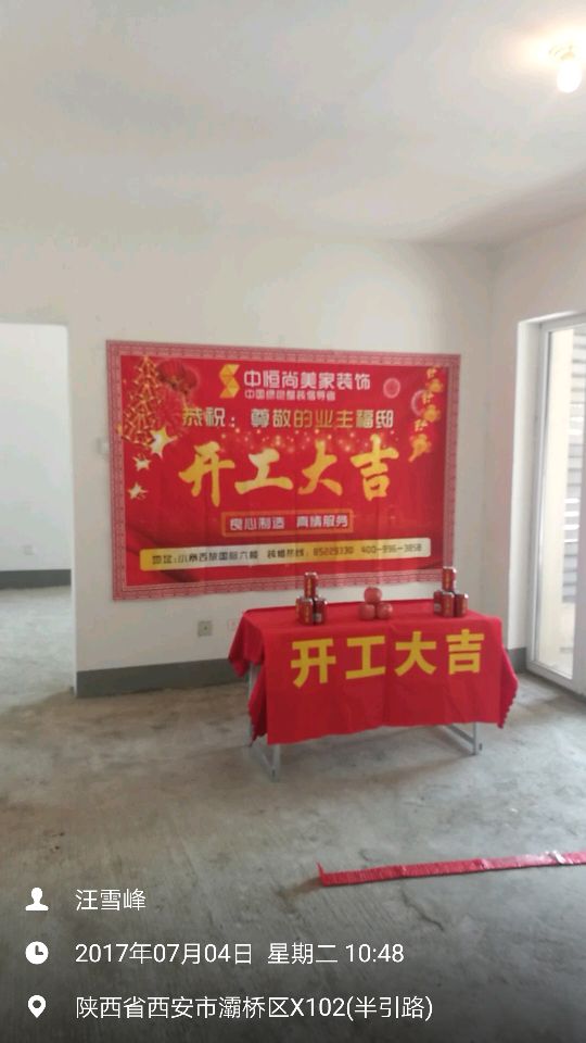 灞桥区十里锦绣一期6#303