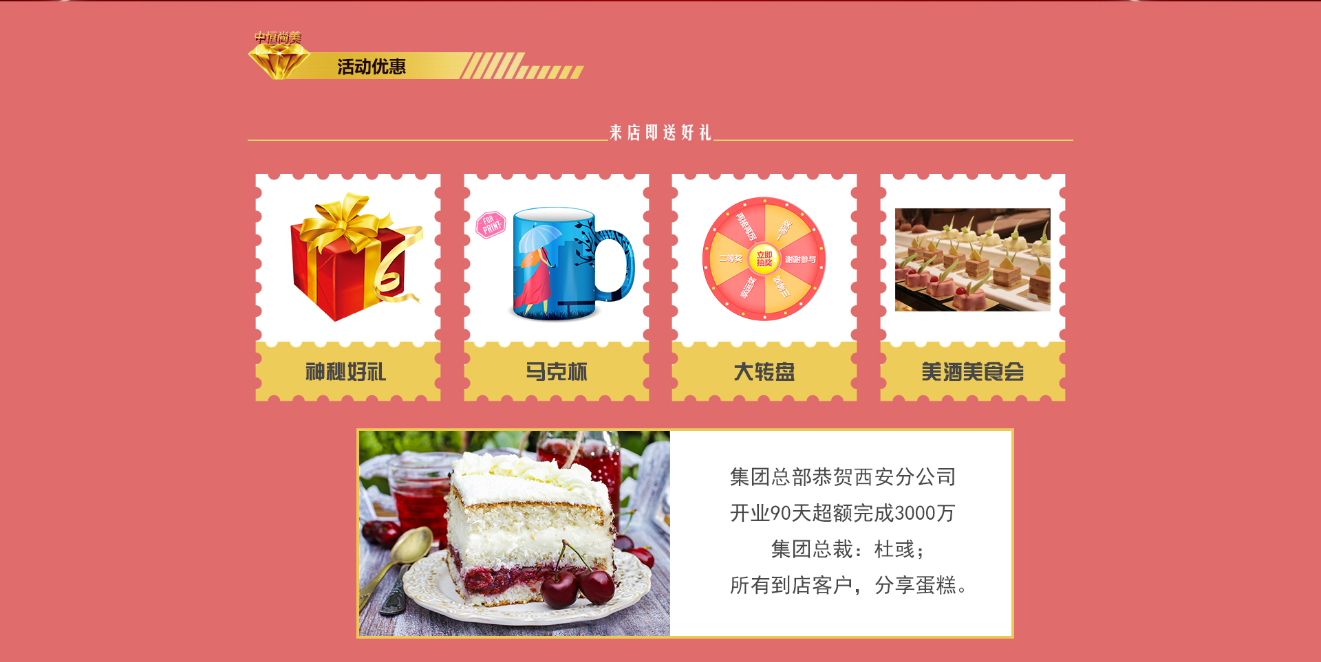 【西安中恒尚美家装饰】 总裁放价格装修活动