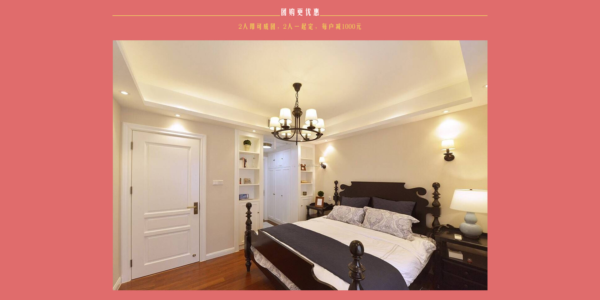 【西安中恒尚美家装饰】 总裁放价格装修活动