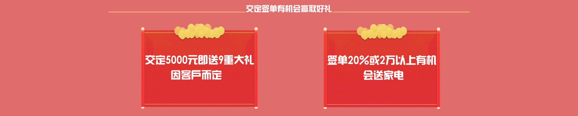 【西安中恒尚美家装饰】 总裁放价格装修活动