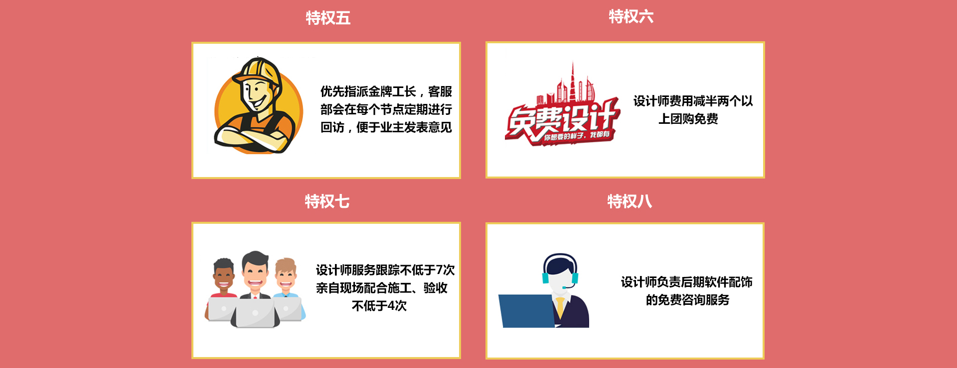 【西安中恒尚美家装饰】 总裁放价格装修活动