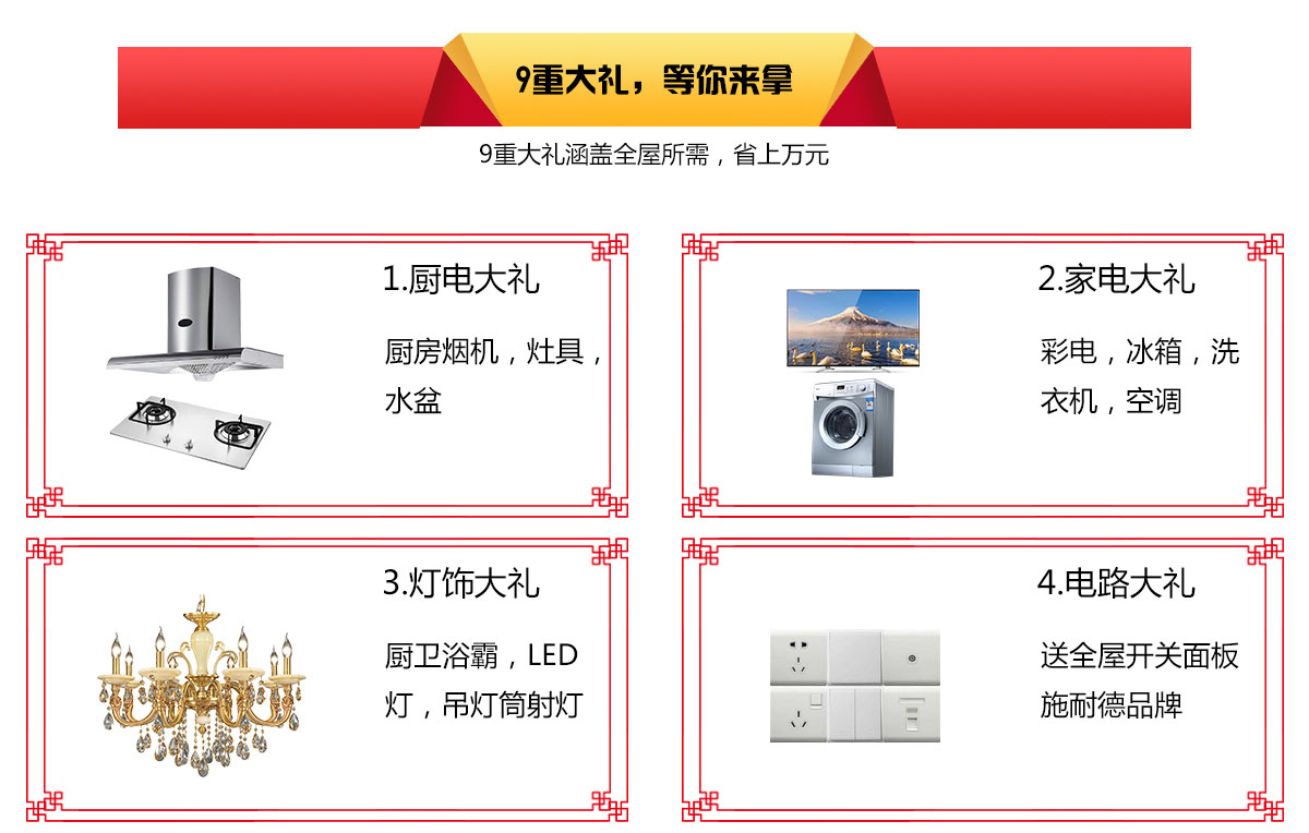 [西安装修公司]中恒尚美家装饰 国庆中秋狂欢活动