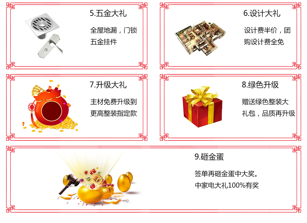 [西安装修公司]中恒尚美家装饰 国庆中秋狂欢活动