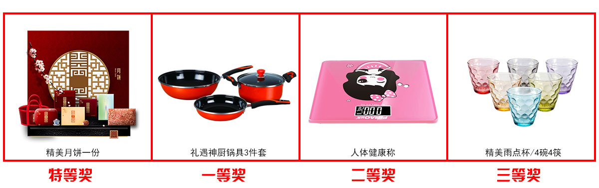 [西安装修公司]中恒尚美家装饰 国庆中秋狂欢活动