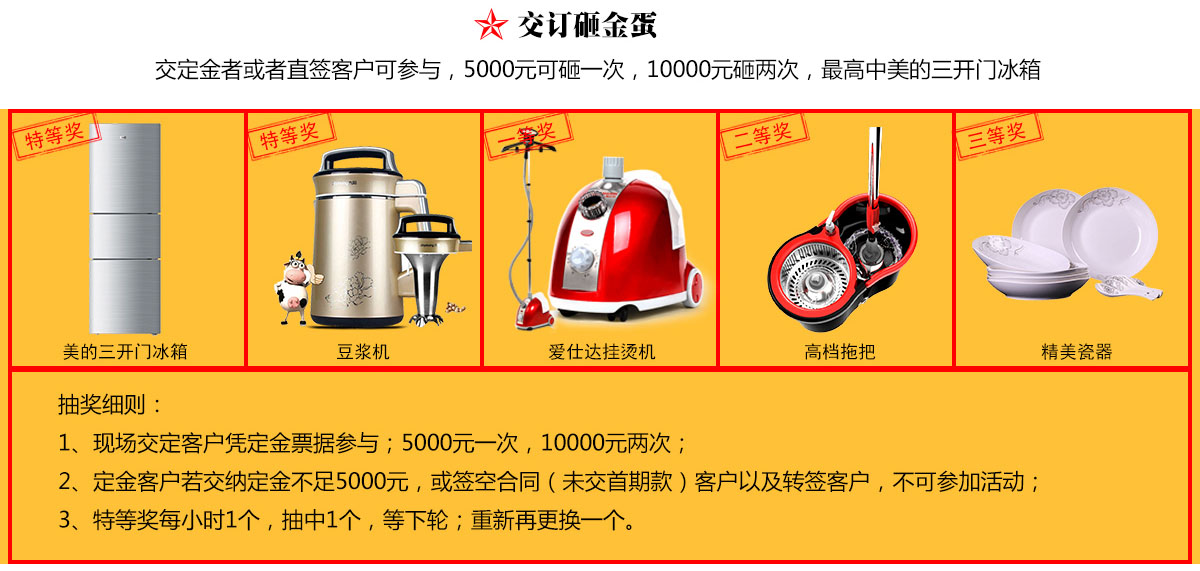 [西安装修公司]中恒尚美家装饰 国庆中秋狂欢活动