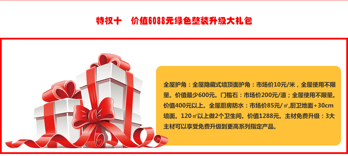 [西安装修公司]中恒尚美家装饰 国庆中秋狂欢活动