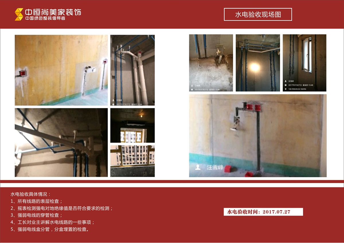 保利春天里客户服务【赵女士】 保利春天里客户服务【赵女士】