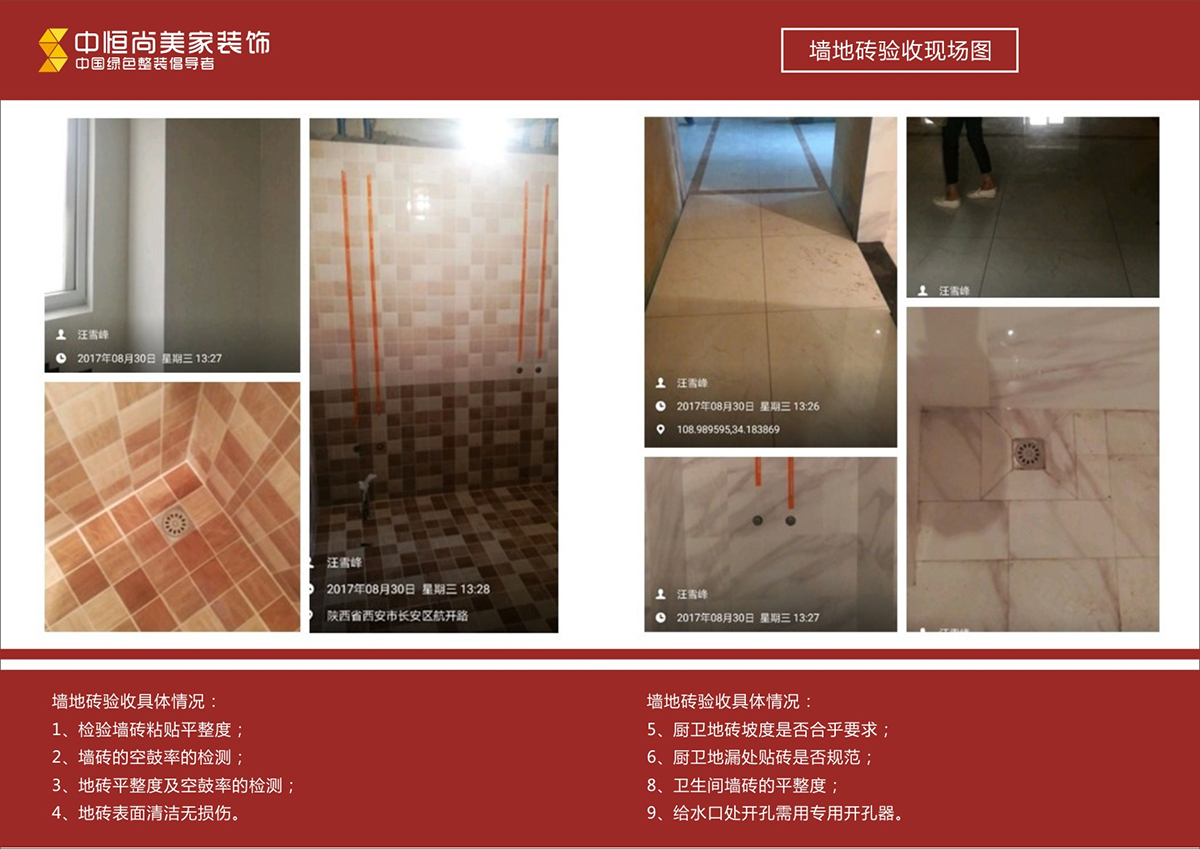 保利春天里客户服务【赵女士】