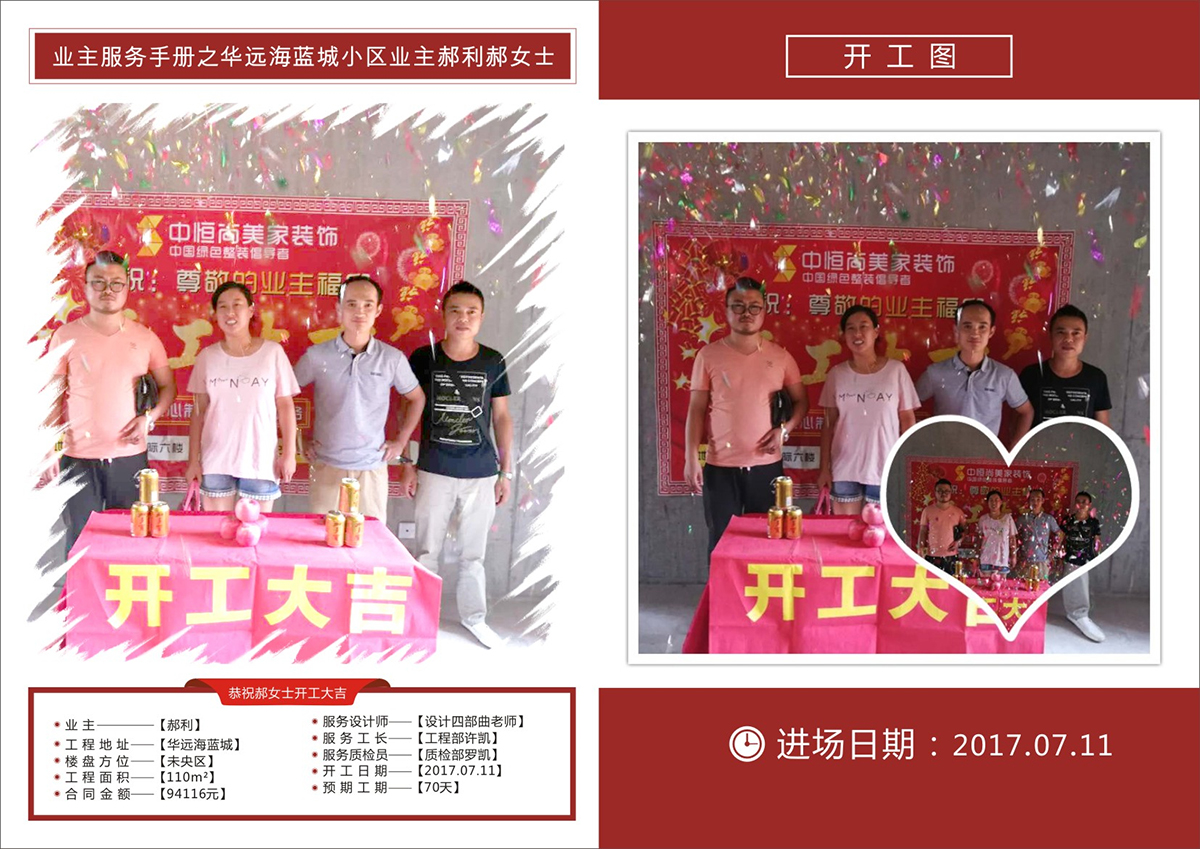 华园海蓝城客户服务【赫女士】 华园海蓝城客户服务【赫女士】