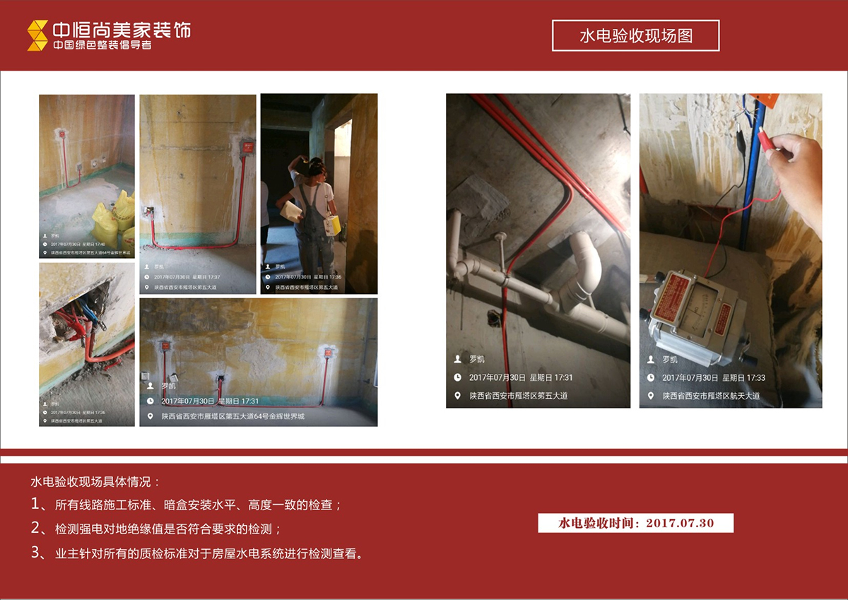 金辉世界城客户服务【王女士】