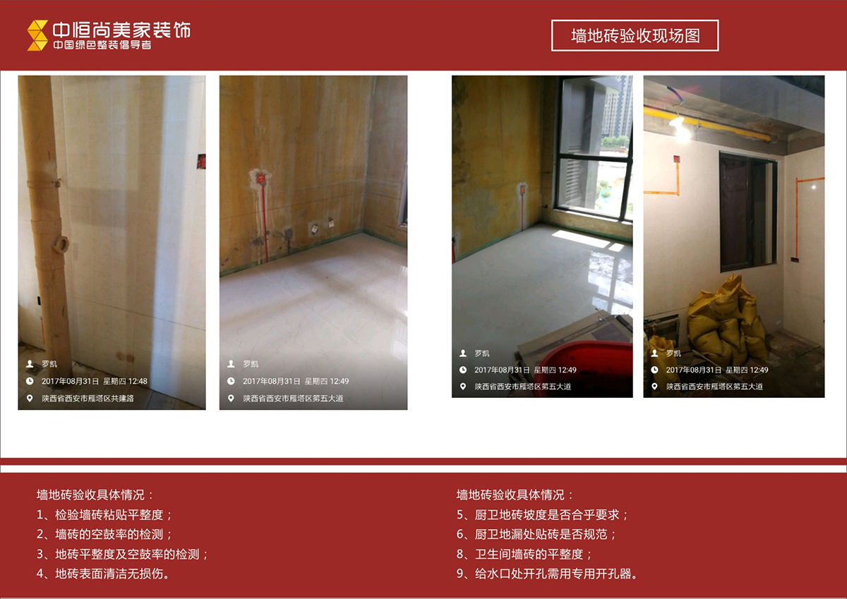 金辉世界城客户服务【王女士】