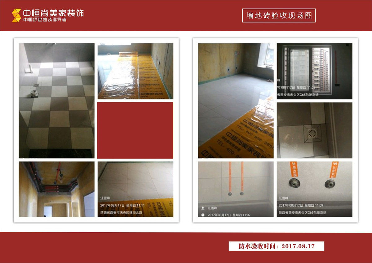 长庆湖滨花园客户服务【任先生】