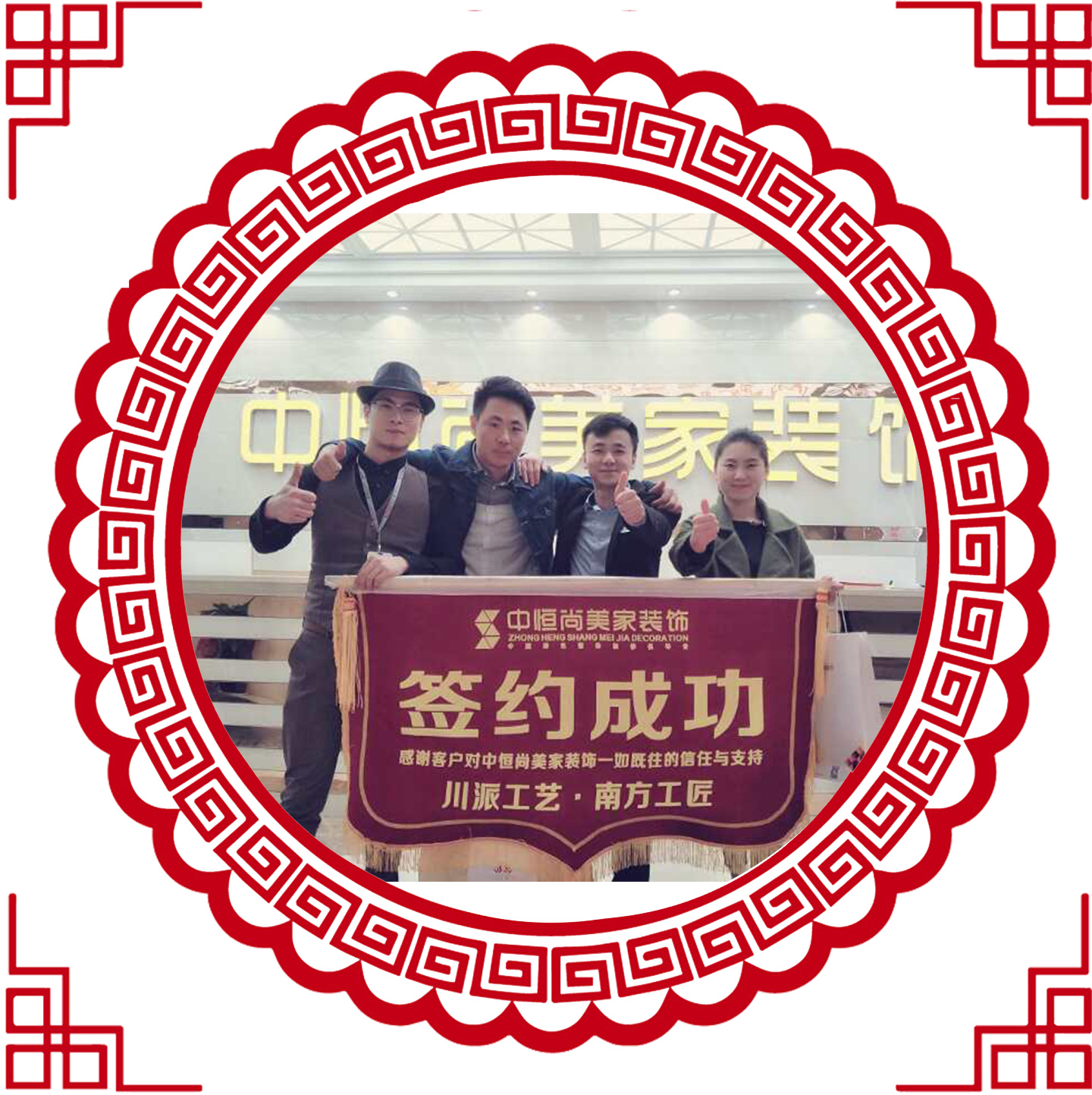 罗马景福城客户服务【王先生】