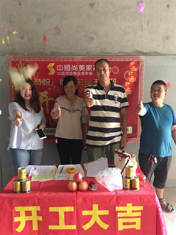 【开业大吉】满堂悦12-1-703