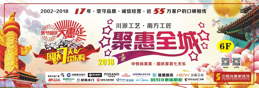 小寨  巅峰盛惠 聚惠全城