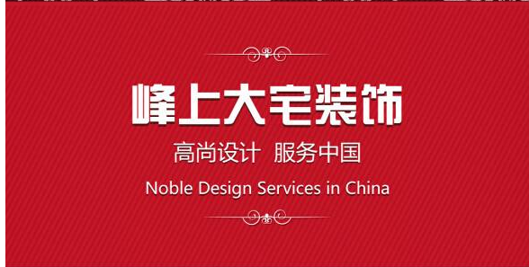 西安装修公司排名，西安十大装修公司哪家好？