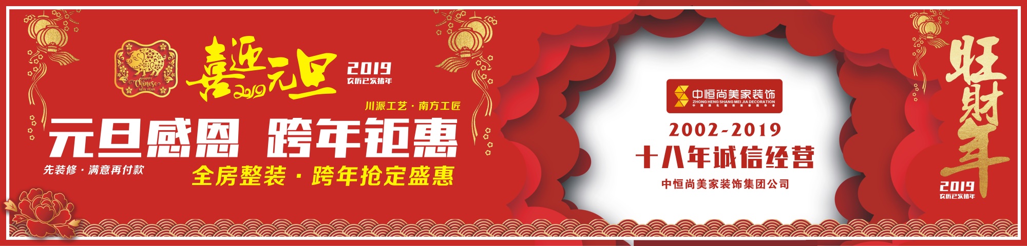 元旦感恩，跨年钜惠