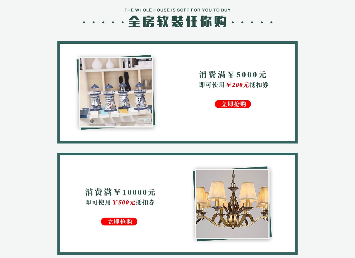 小寨春季家装节