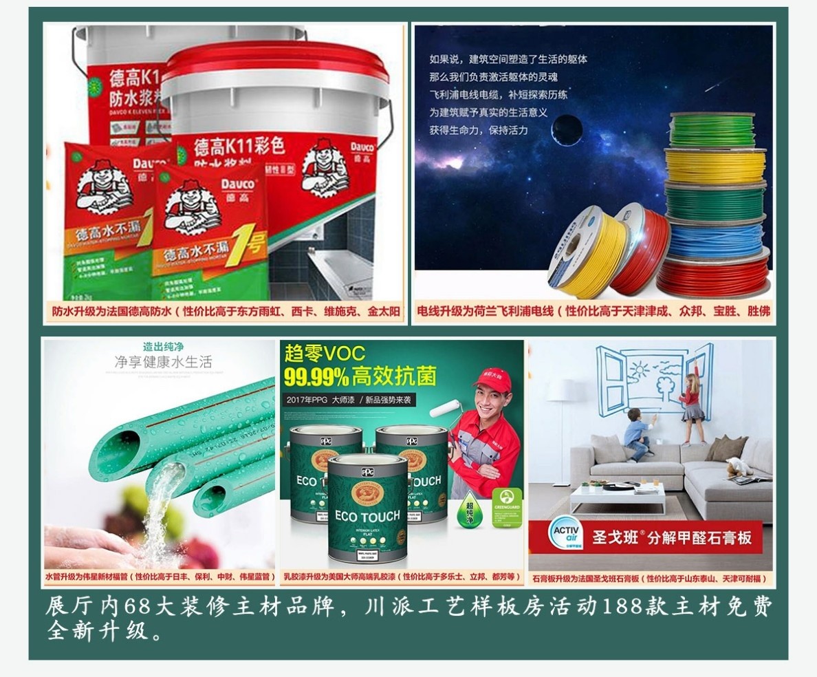 小寨春季家装节