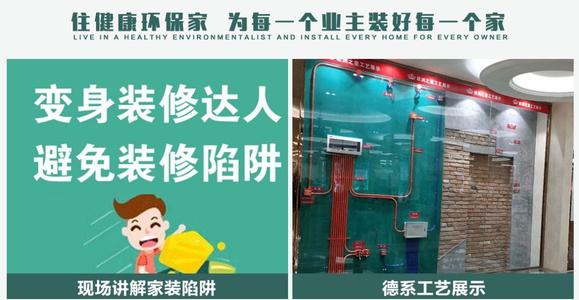 小寨春季家装节