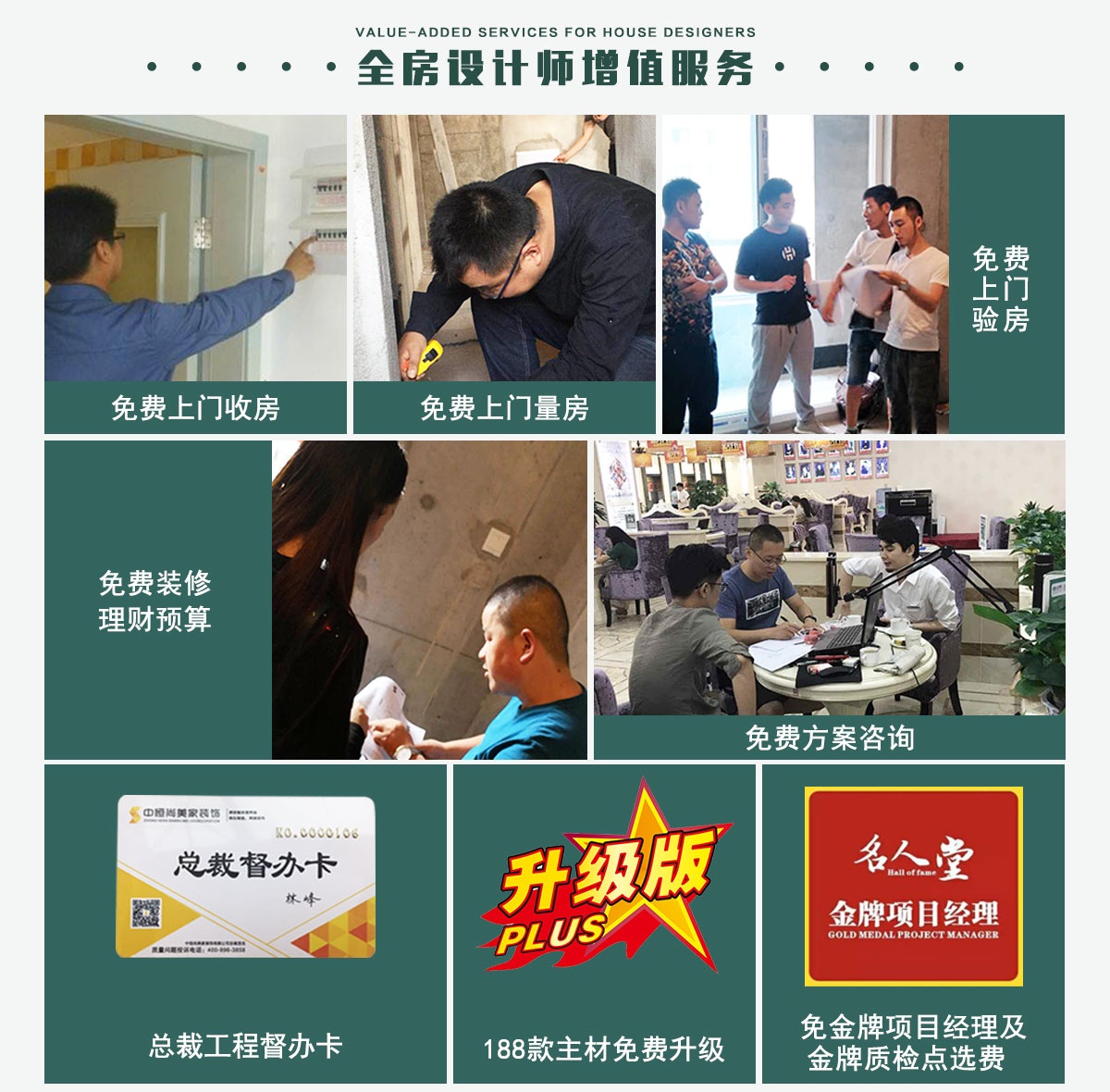 小寨春季家装节