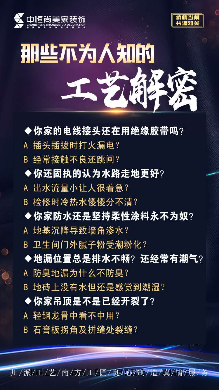 诚信19载 家装品质月