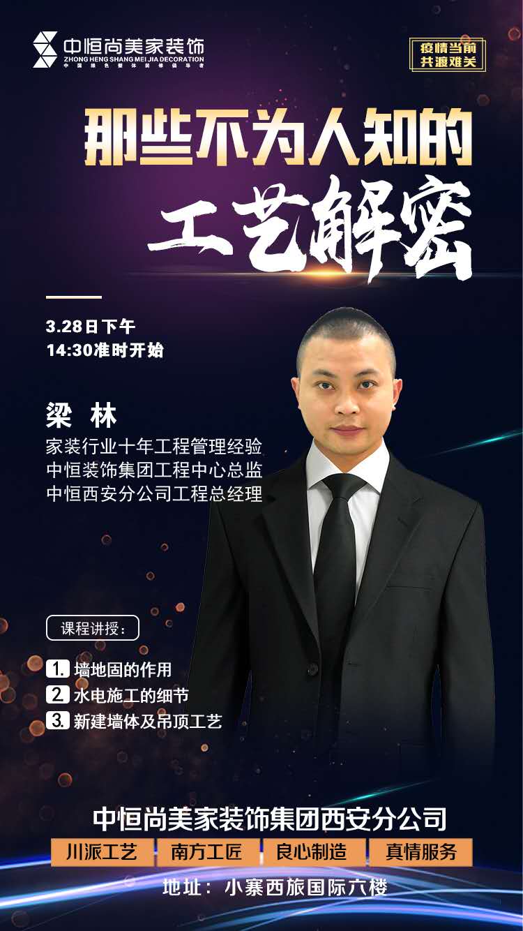 诚信19载 家装品质月 诚信19载 家装品质月