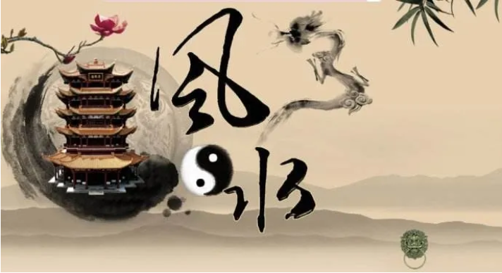 家居风水财位讲究,有何禁忌?风水对财运影响有多大?