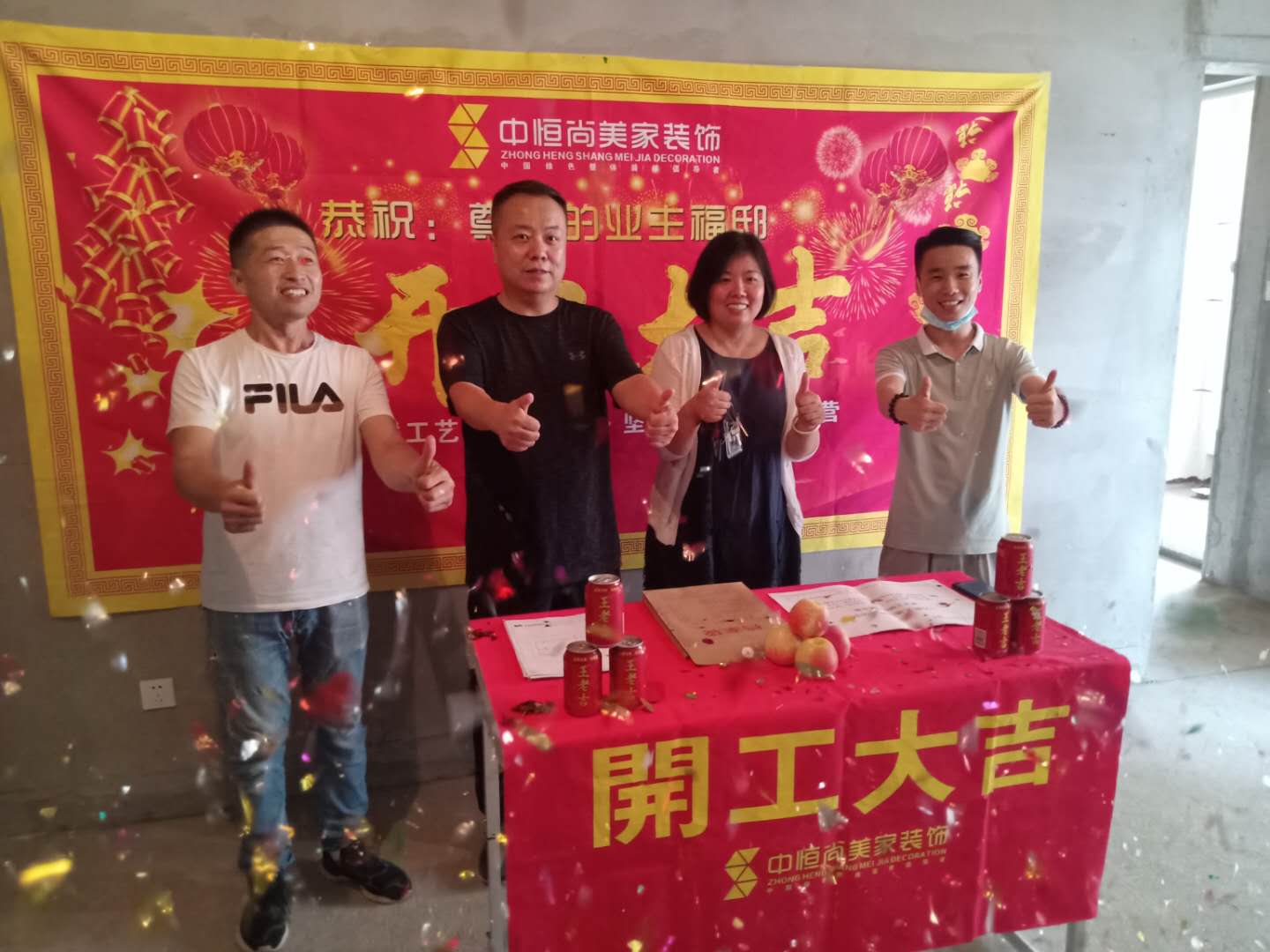 天地源万熙天地