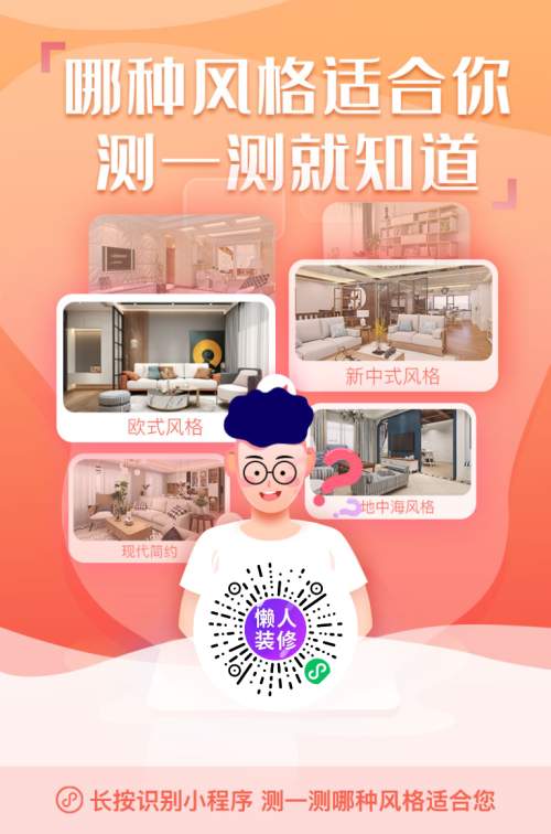 装修家具怎么挑？告诉你选家具的10个小常识