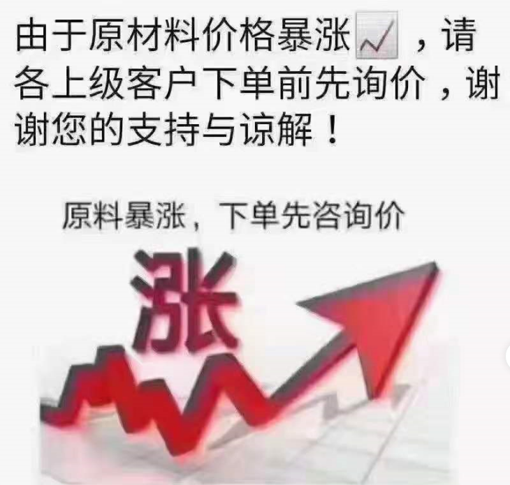 建材人注意！2021开年重大通知：涨价！放假！