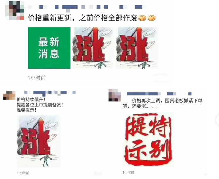 建材人注意！2021开年重大通知：涨价！放假！