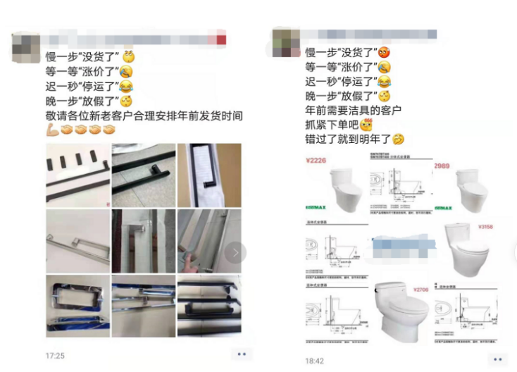 建材人注意！2021开年重大通知：涨价！放假！