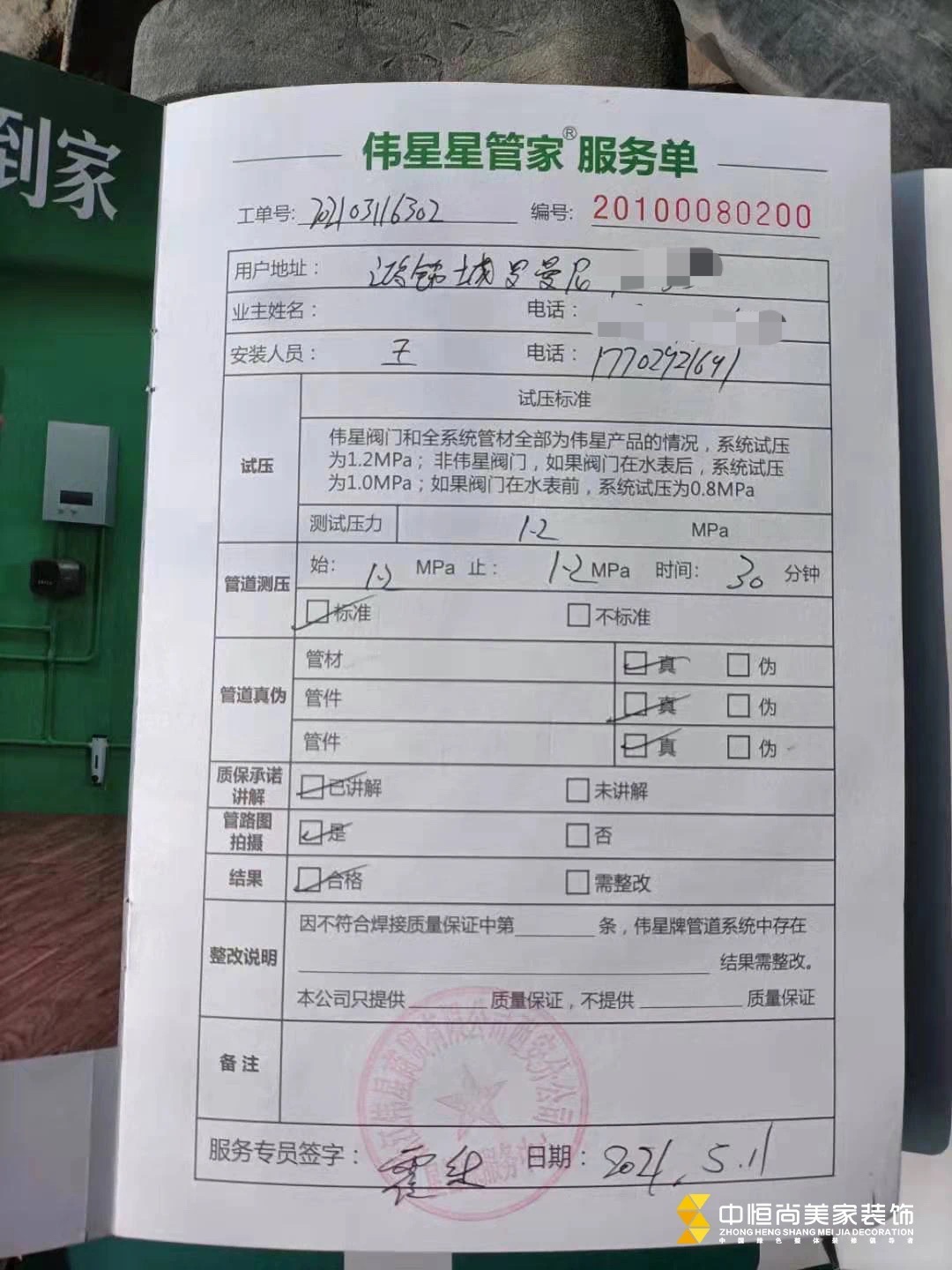 川派工艺 | 在施工地展播·未完待续……