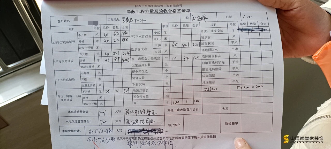 川派工艺 | 在施工地展播·未完待续……