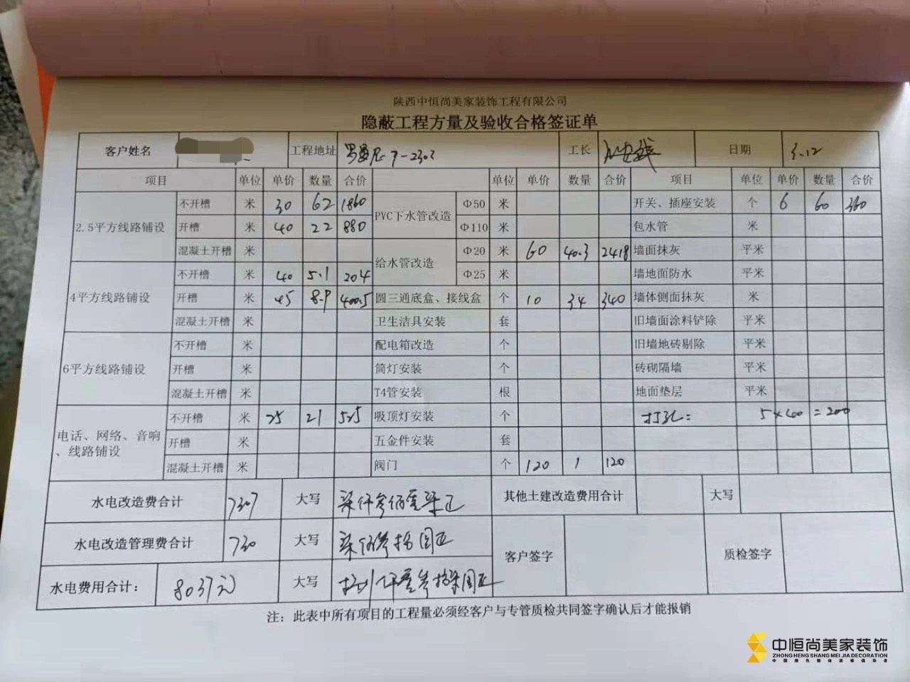 川派工艺 | 在施工地展播·未完待续……