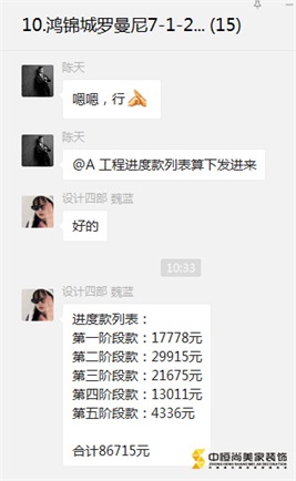 川派工艺 | 在施工地展播·未完待续……