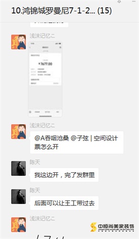 川派工艺 | 在施工地展播·未完待续……