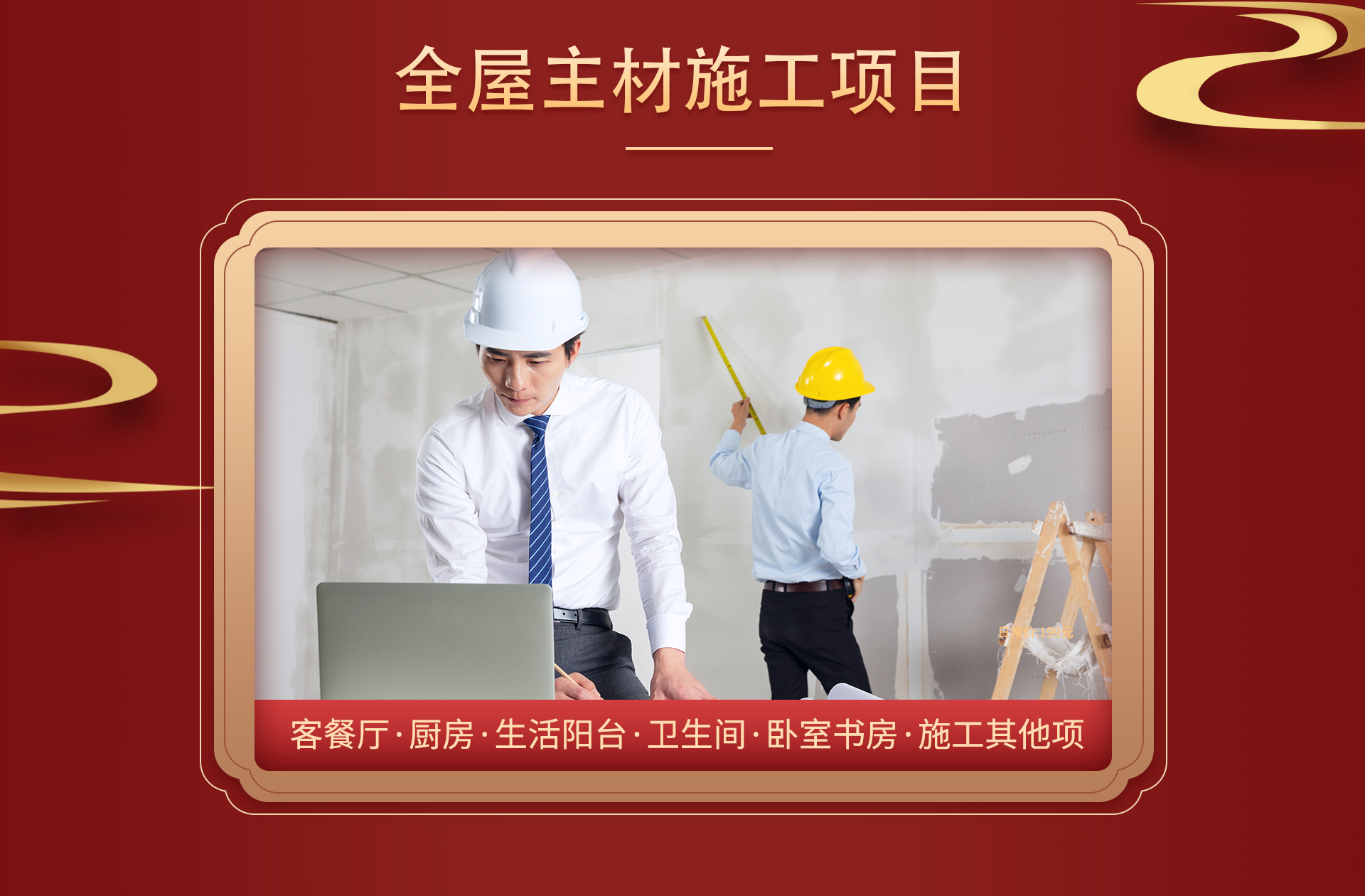 新年装新家|一口价