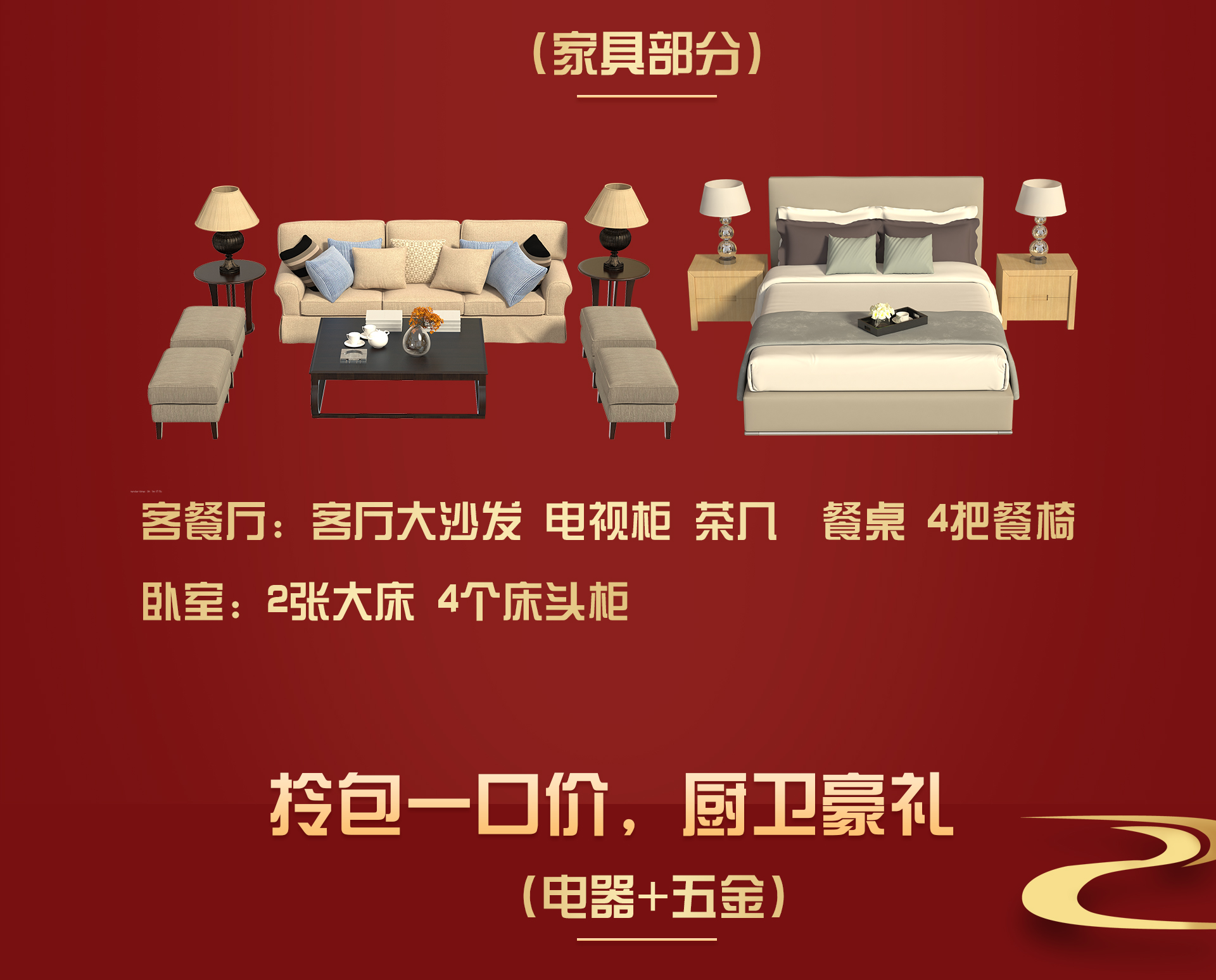 新年装新家|一口价