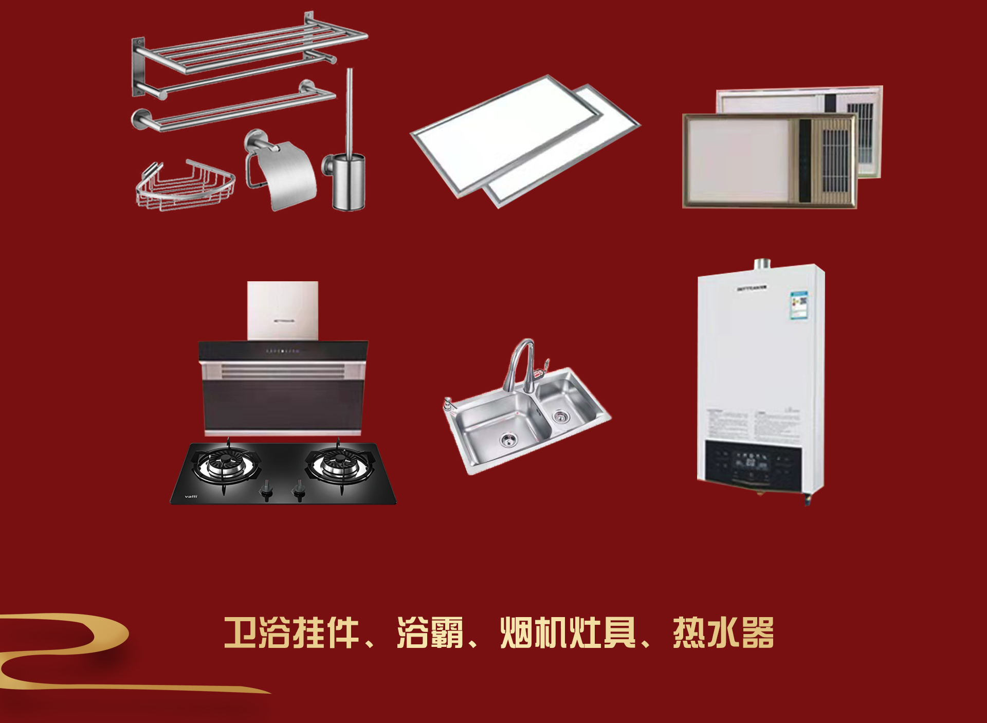 新年装新家|一口价