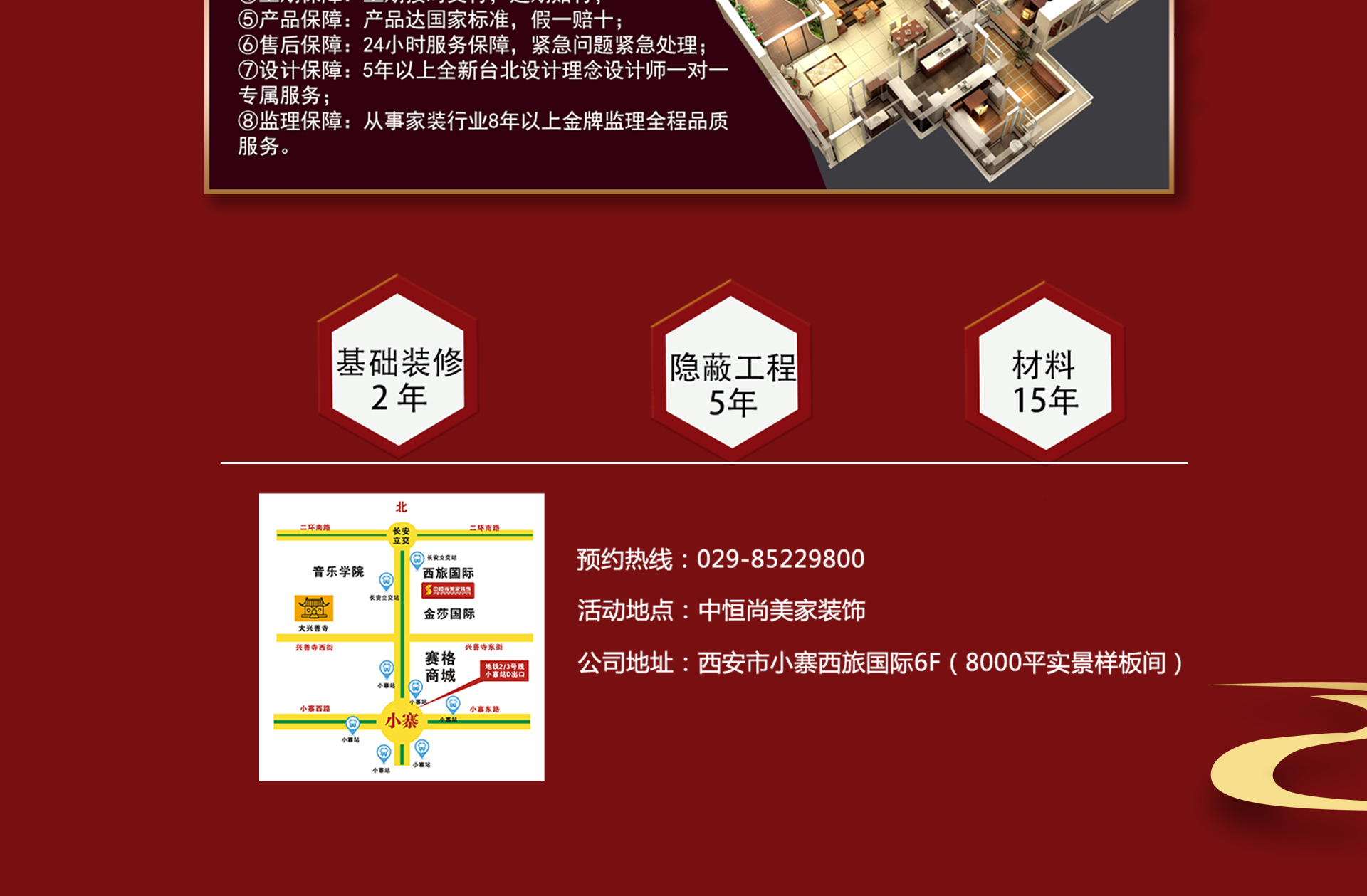 新年装新家|一口价