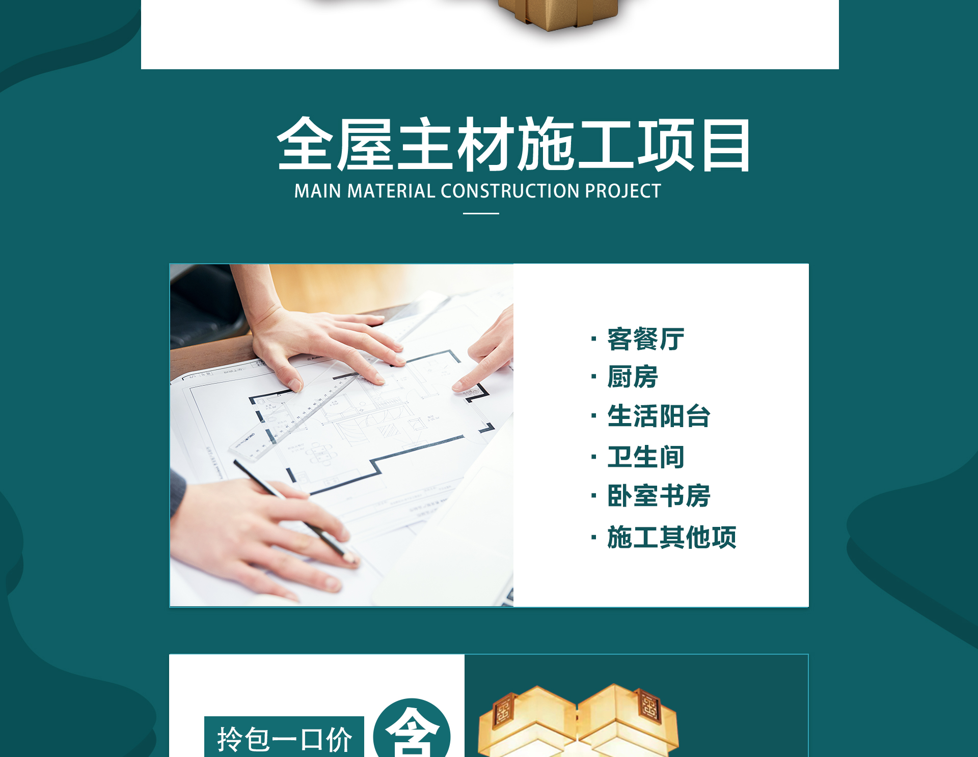 315 | 品质整装会