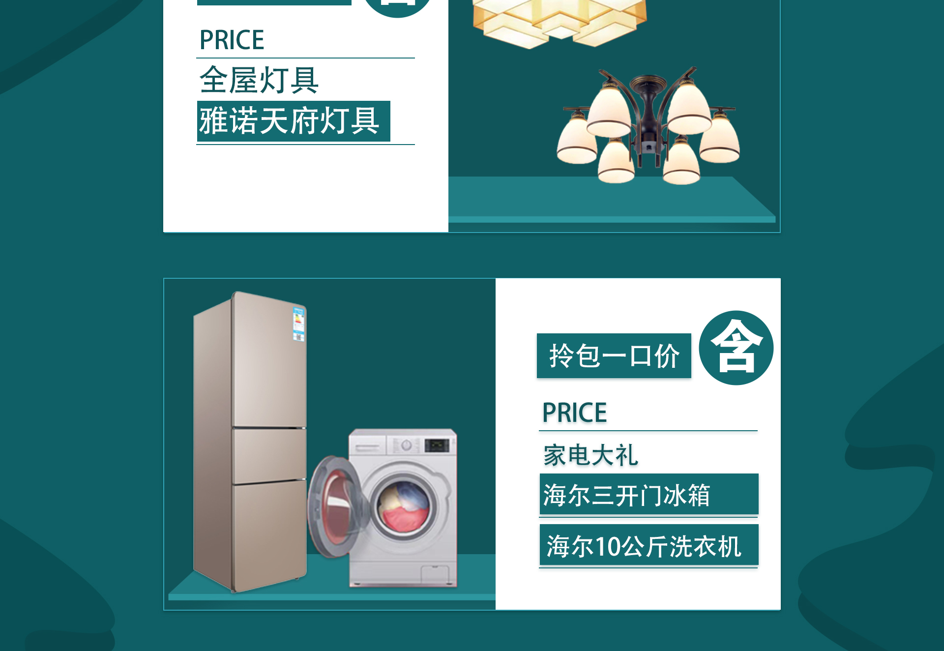 315 | 品质整装会