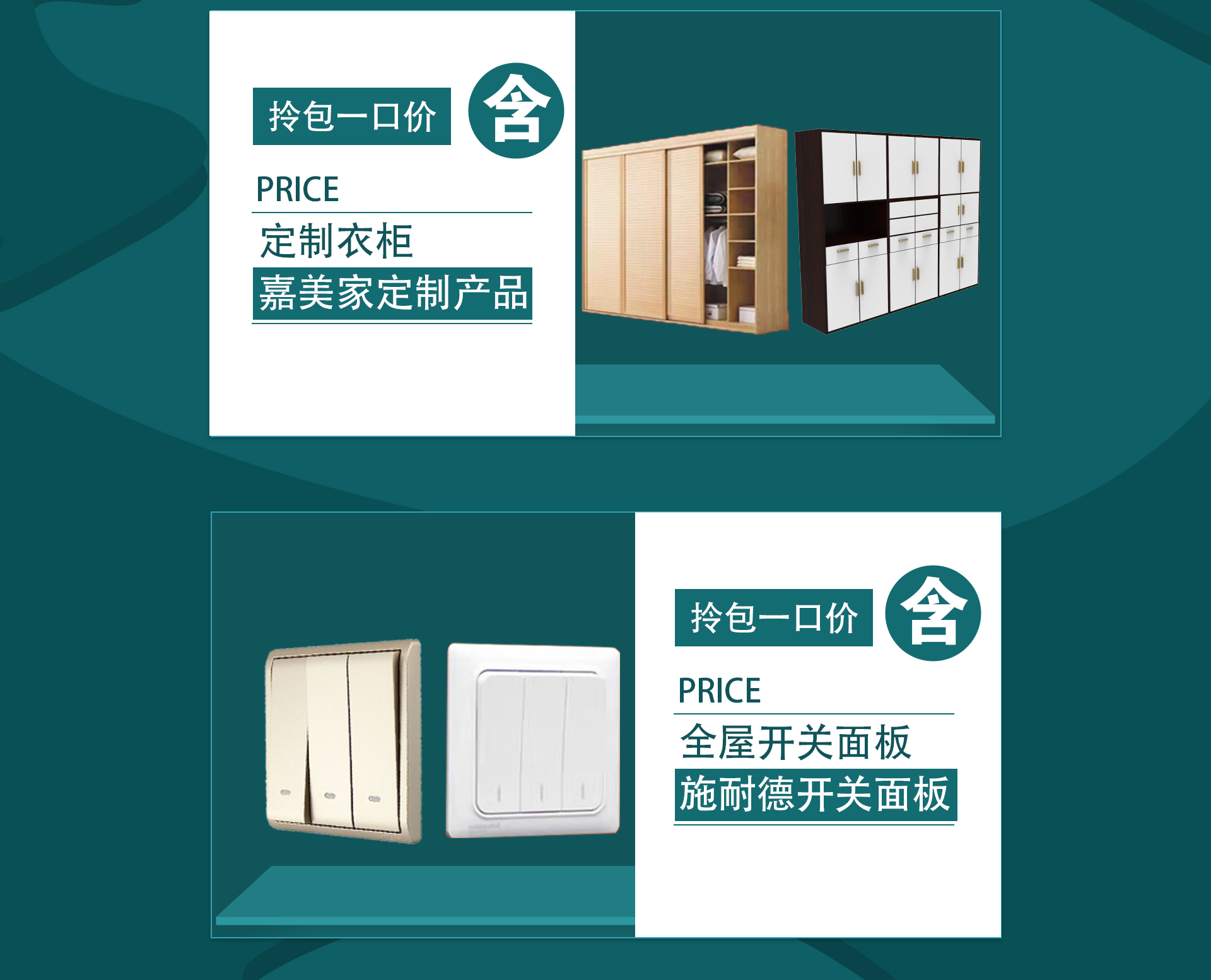 315 | 品质整装会