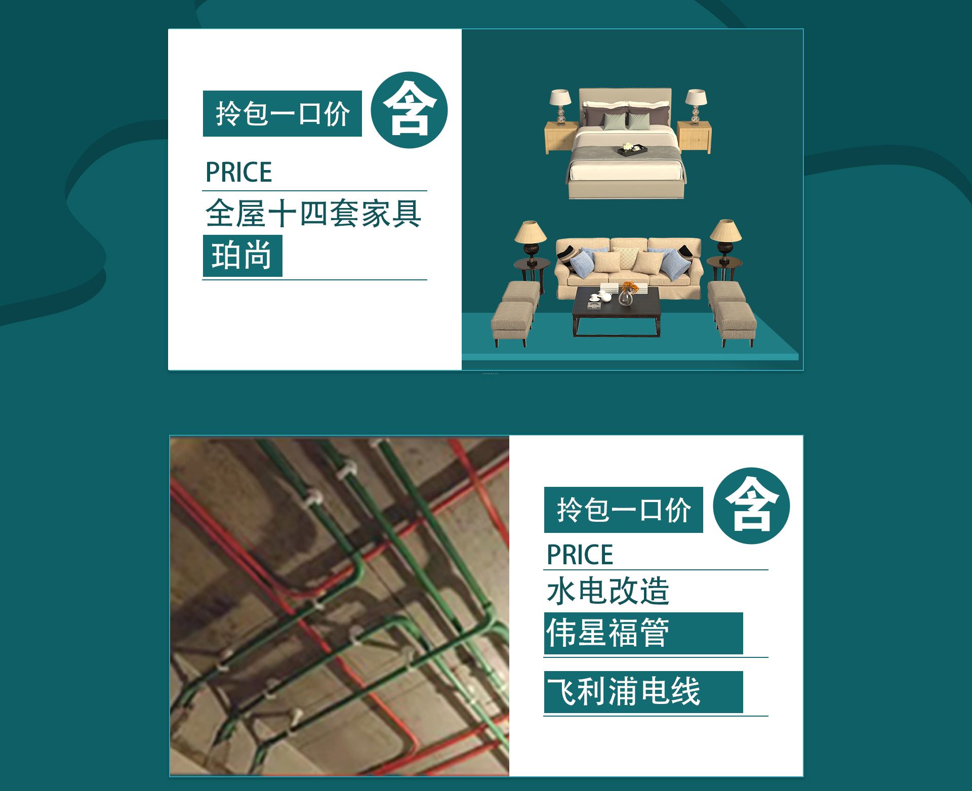 315 | 品质整装会