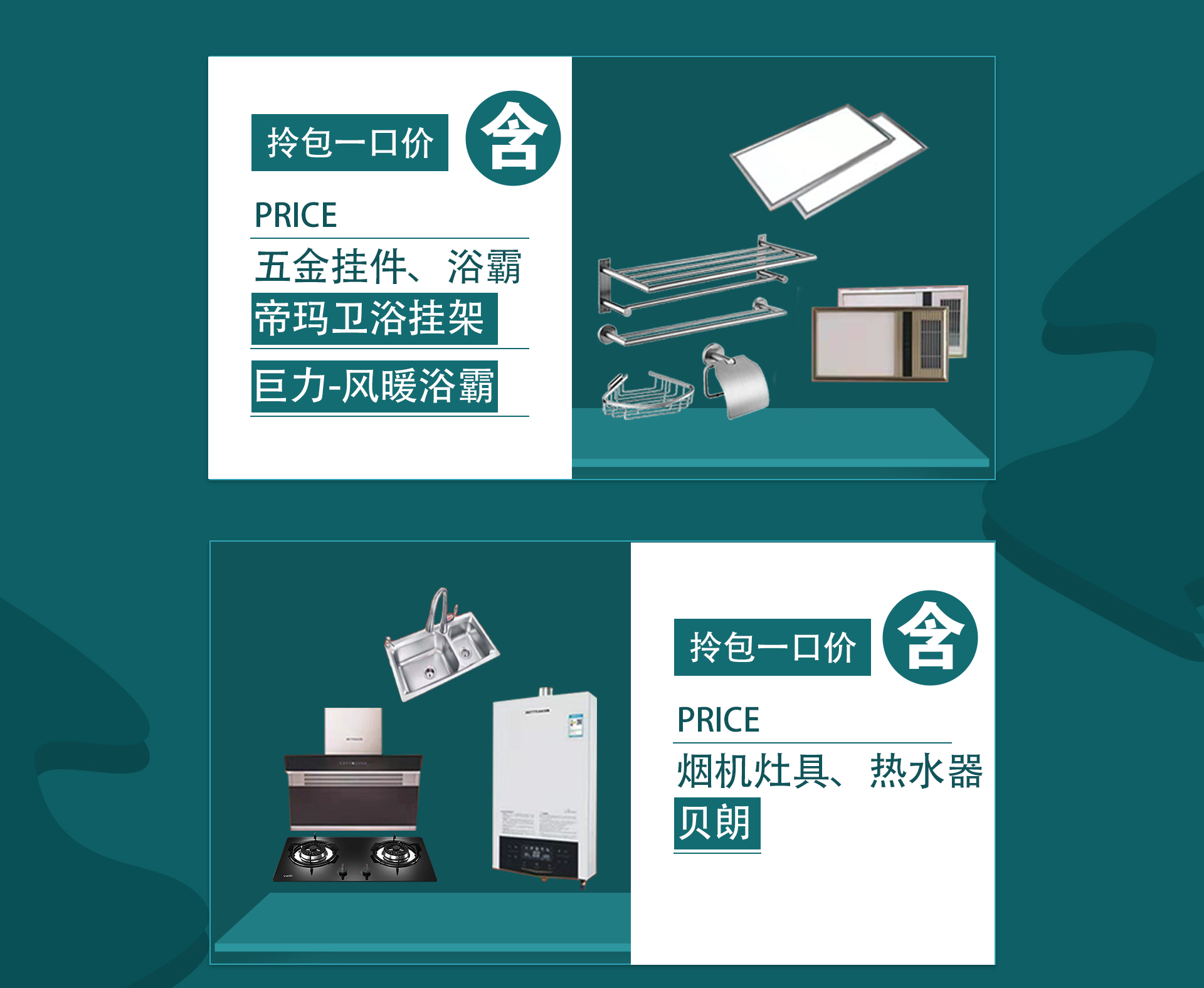 315 | 品质整装会